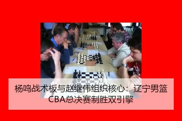 yang-ming-zhan-shu-ban-yu-zhao-ji-wei-zu-zhi-he-xin-liao-ning-nan-lan-zong-jue-sai-zhi-sheng-shuang-yin-qing-3-614.jpg