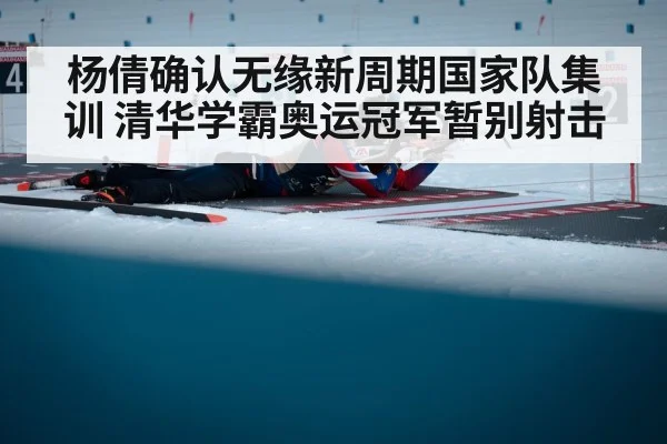 Olympic shooting sport